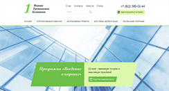 Desktop Screenshot of calendar.leadership.ru